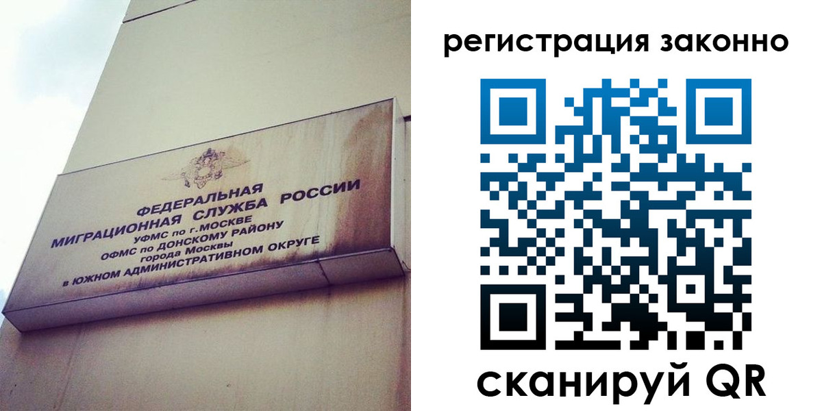 временная регистрация в Ливны
